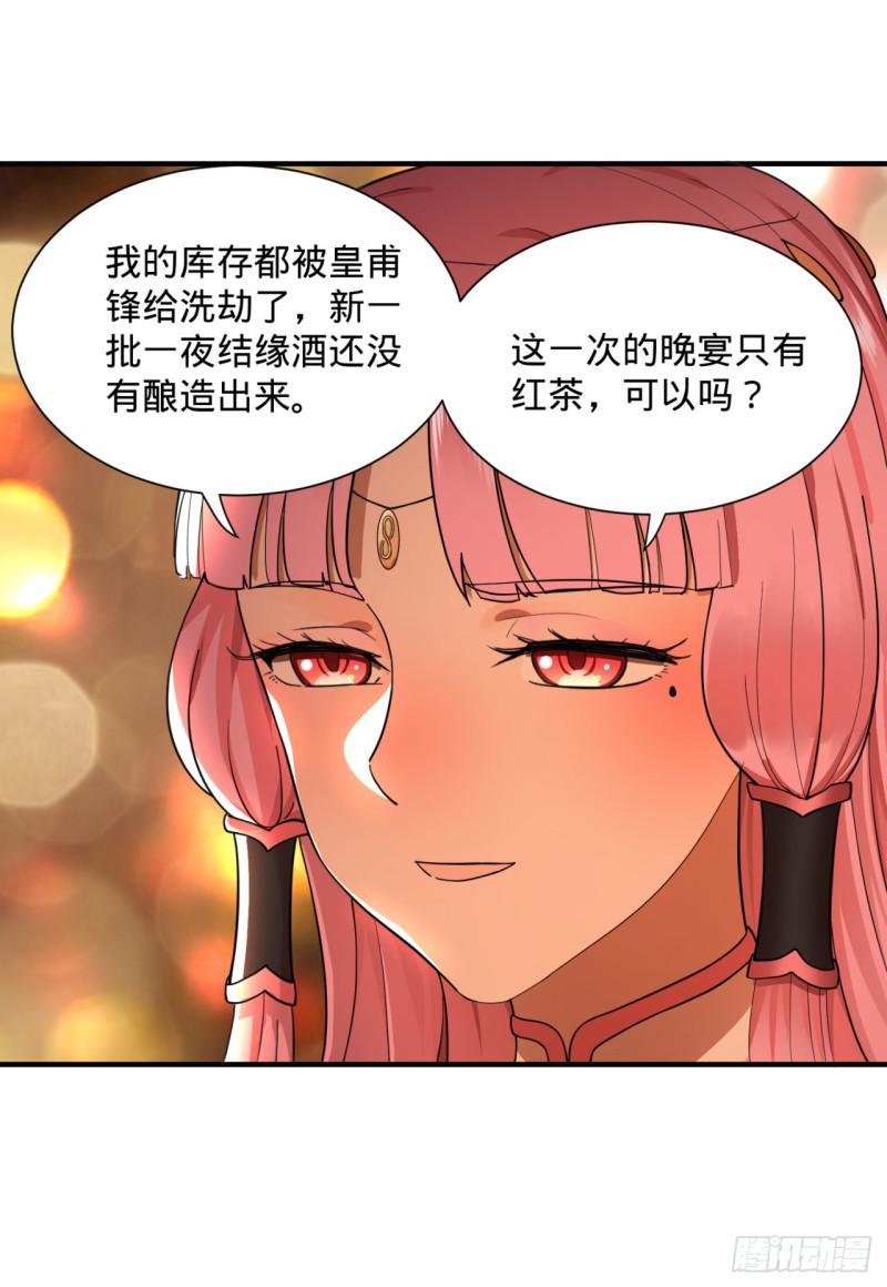第95话 只有红茶可以吗13