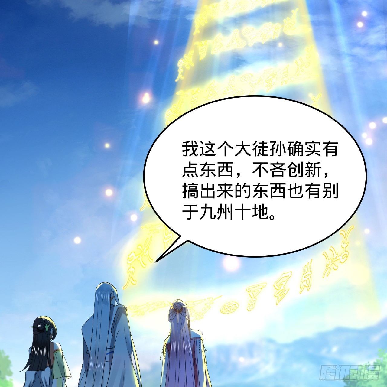 299回 达者为师44