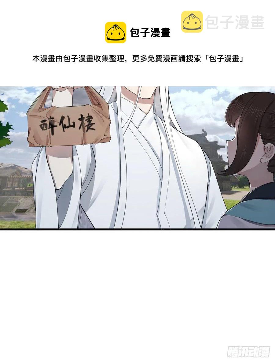 273回 我拜我自己76