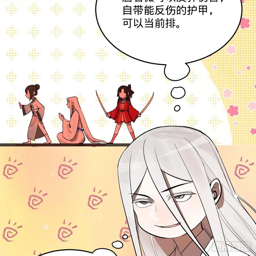 264回 钢板的大胸？！59