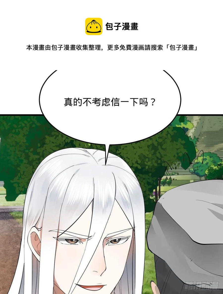 273回 我拜我自己44