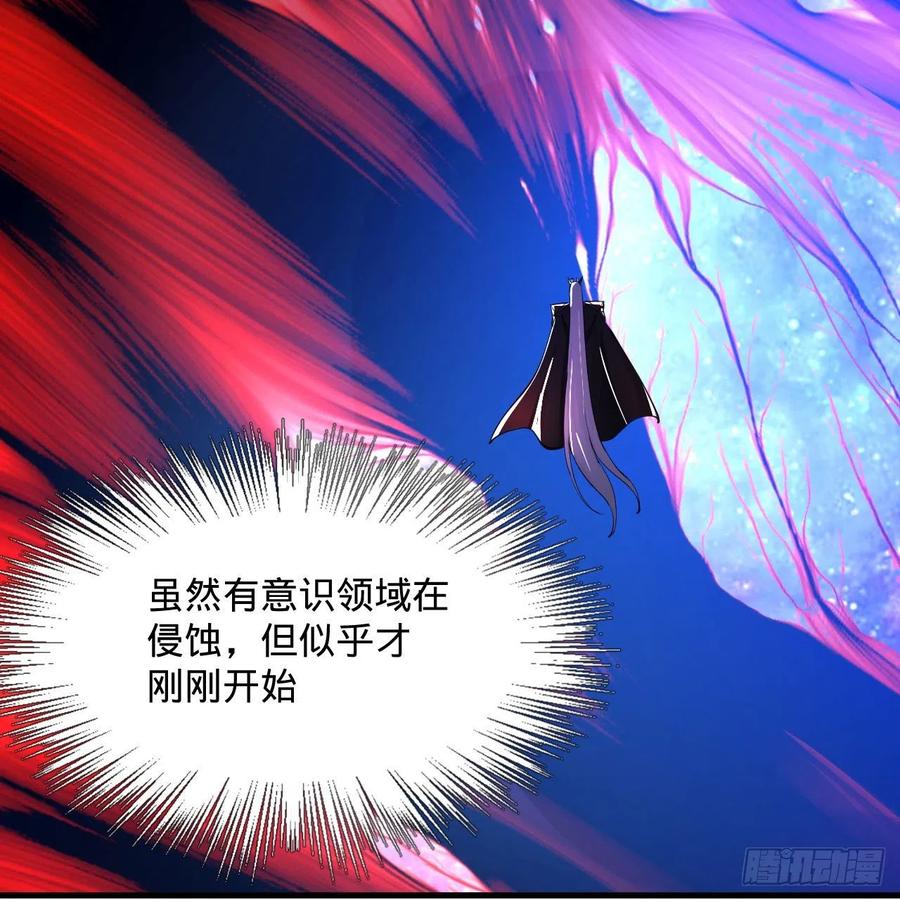 261回 躲老婆的始仙帝49