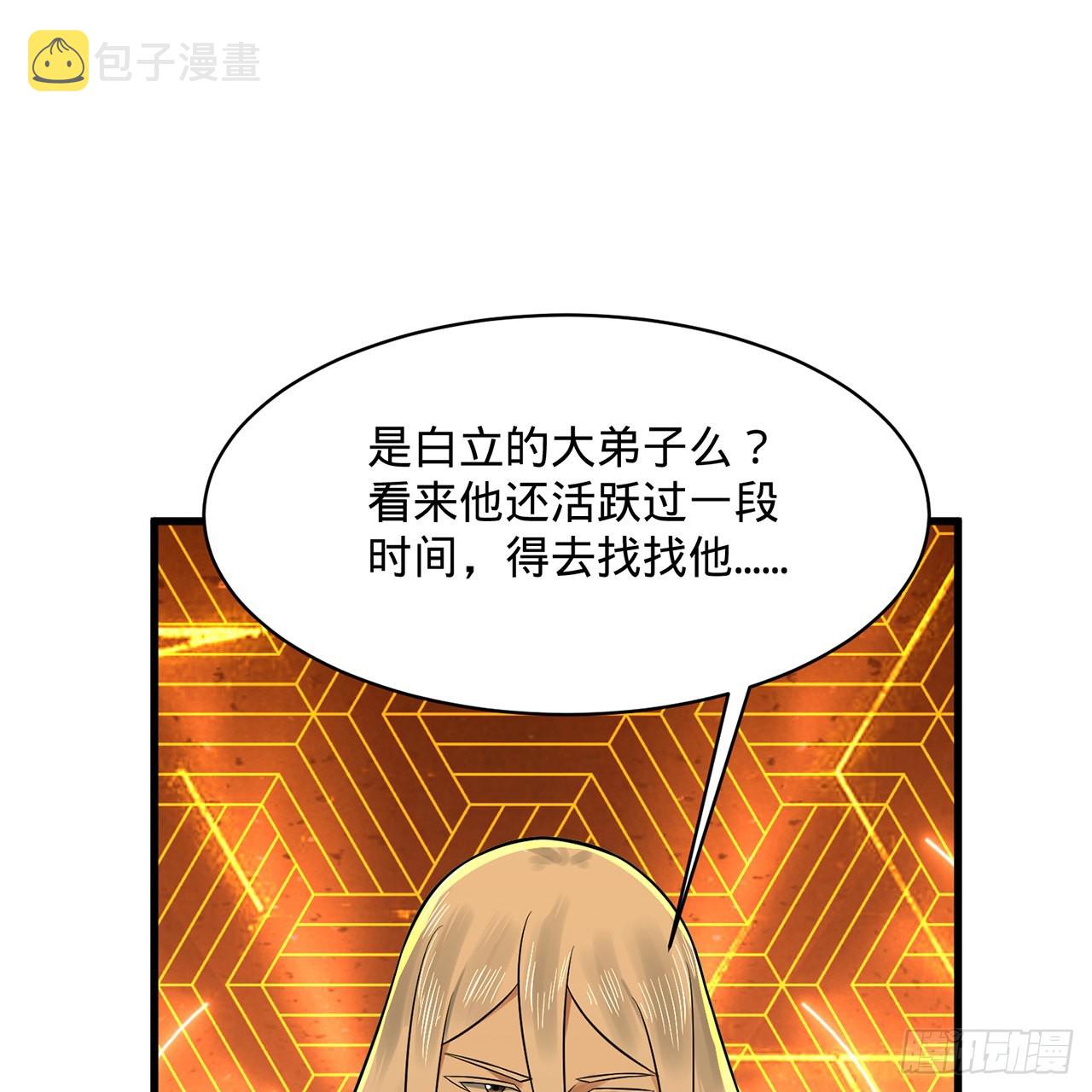 294回 他这么猛！66