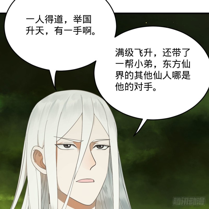 227回 举朝飞升22