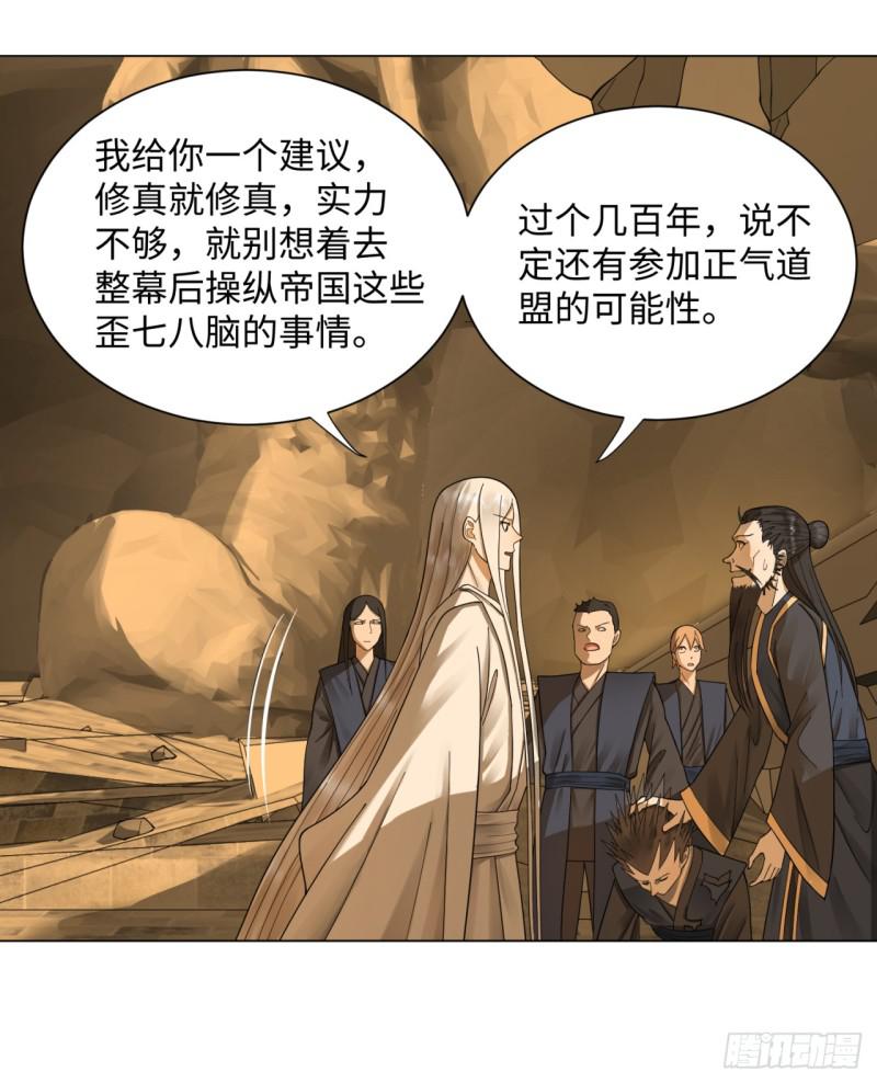 50回 他竟然当我是兄弟？！33