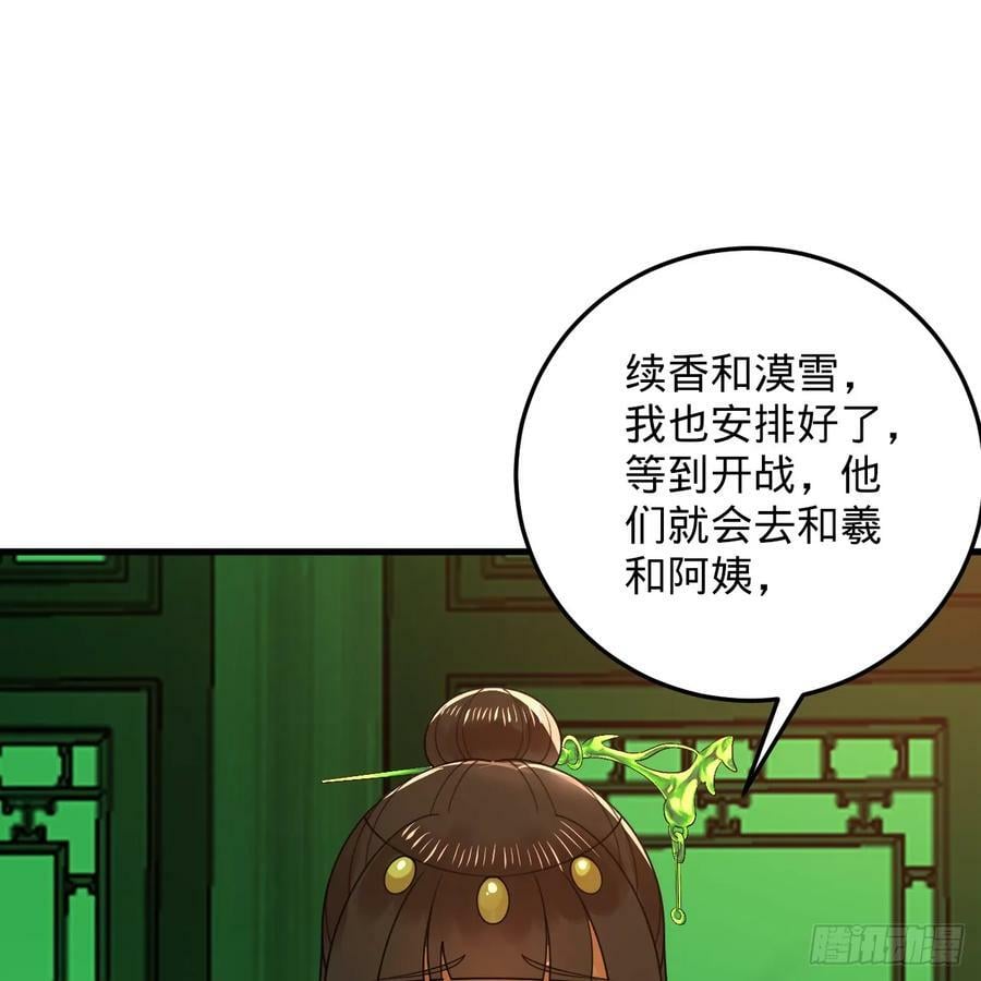 361回 秋然，过两招？158