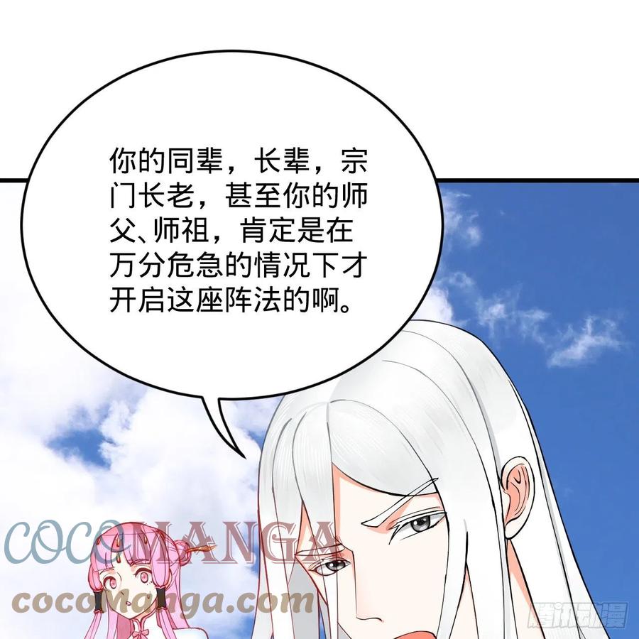 213回 青冥剑宗沦陷？93