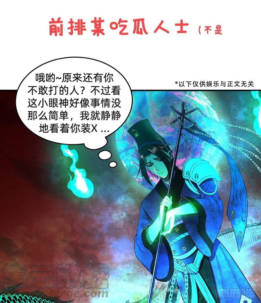 235回 临仙尊90