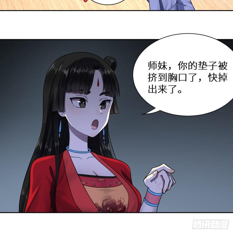 81回 你的垫子要掉出来啦！17