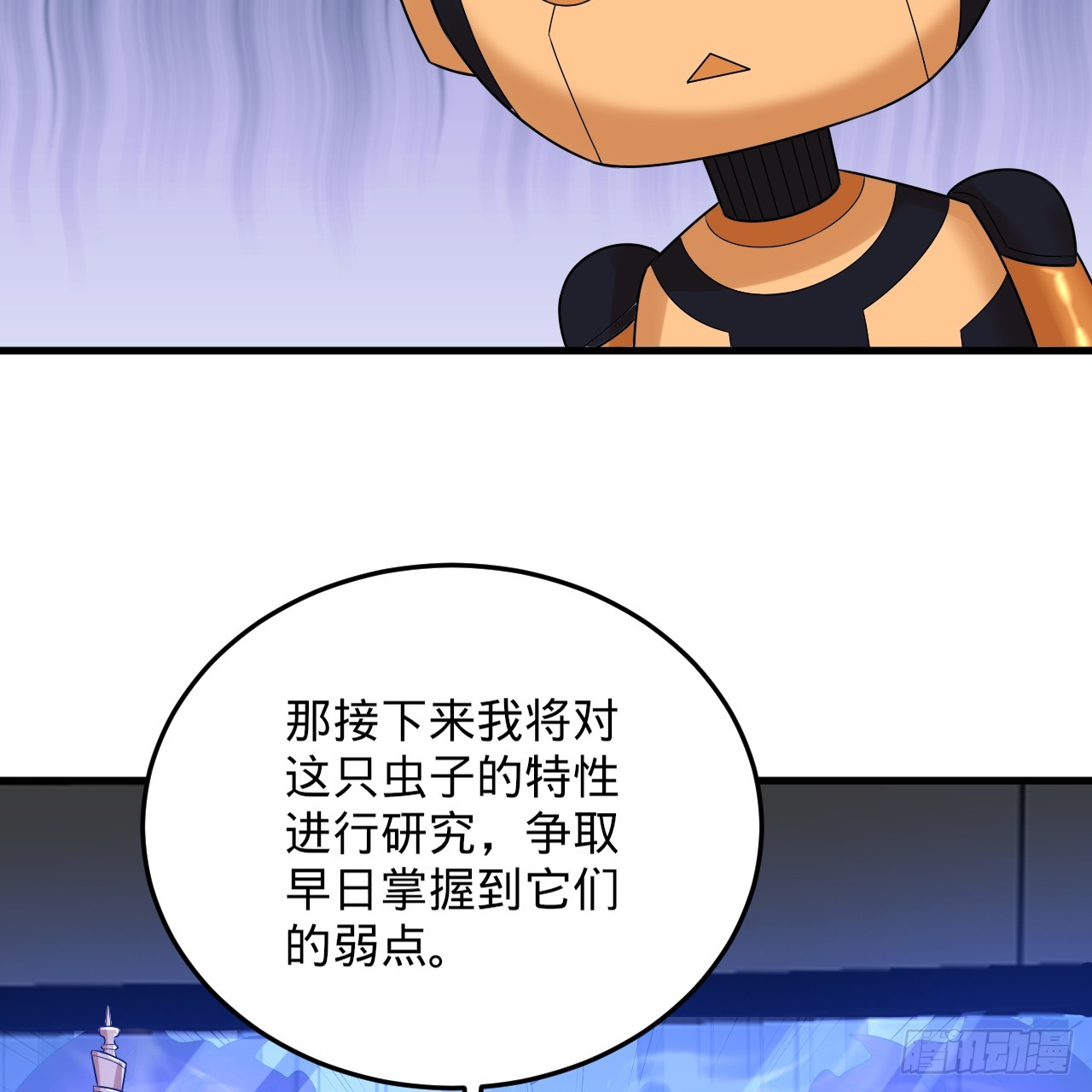 336回 虚基仙祖不如虫93