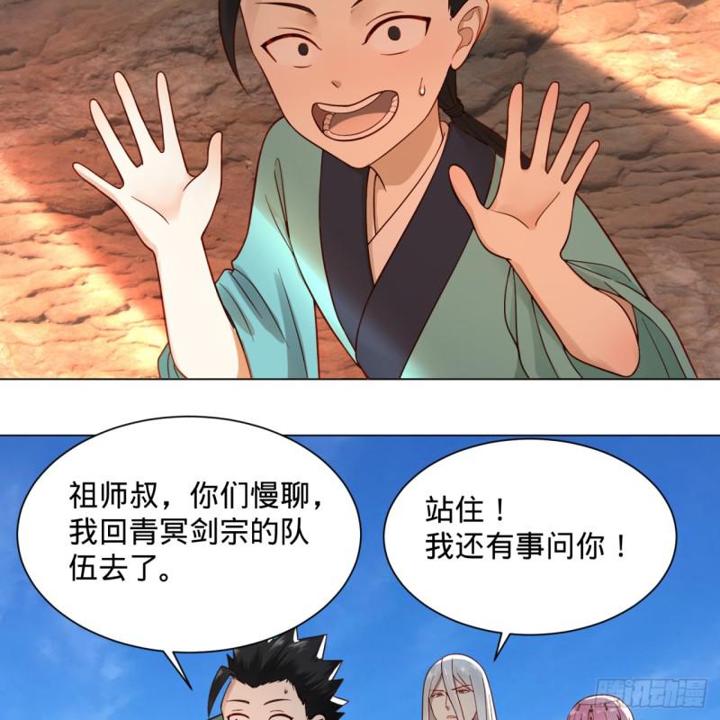 76回 少年阿白18