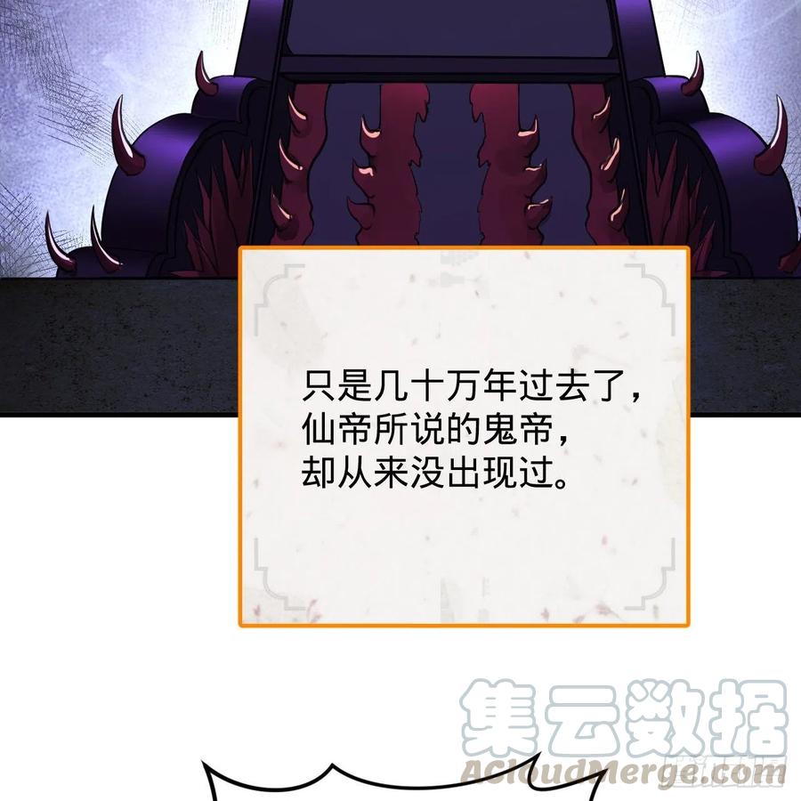 203回 拜见鬼帝！45