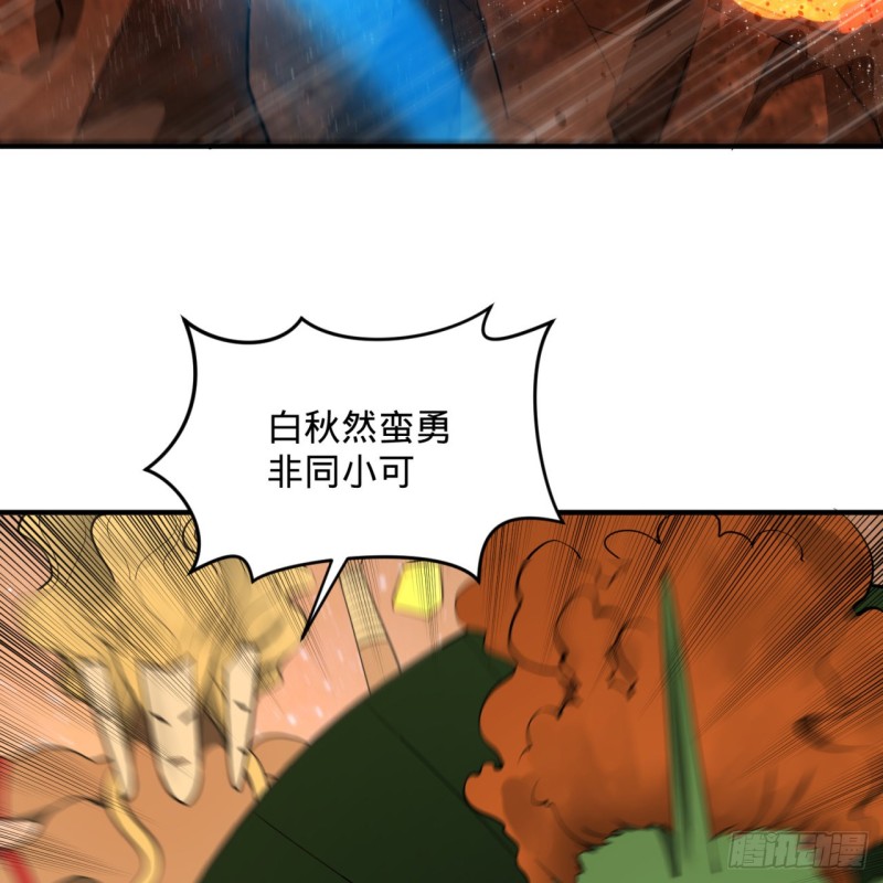 171回 东皇威能？24