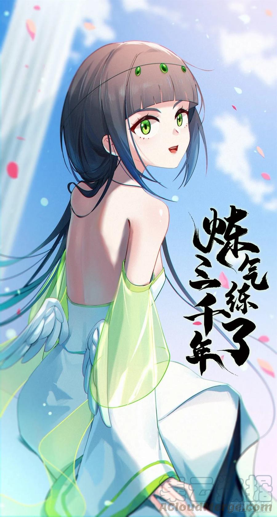 209回 先看筑基功法吧！0