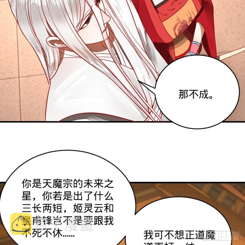 118回 人家会飞……30