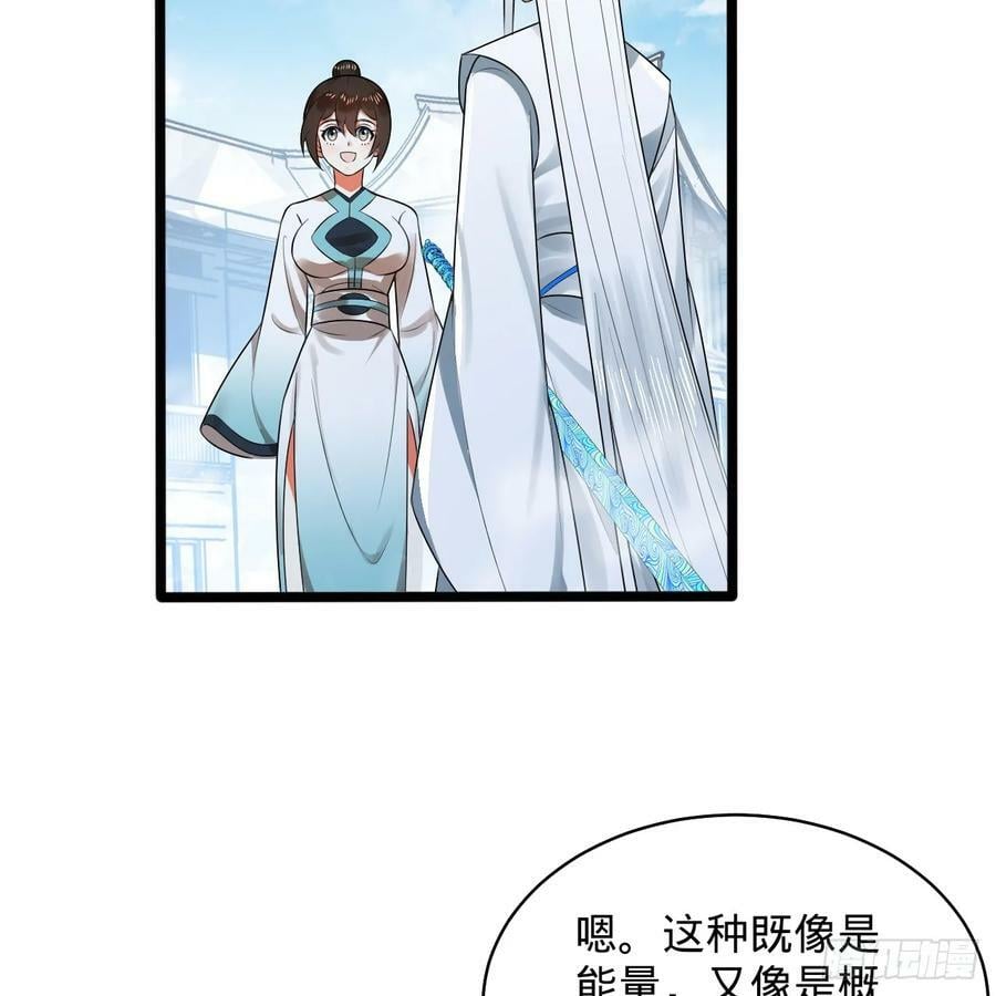 350回 水晶树连接的世界49