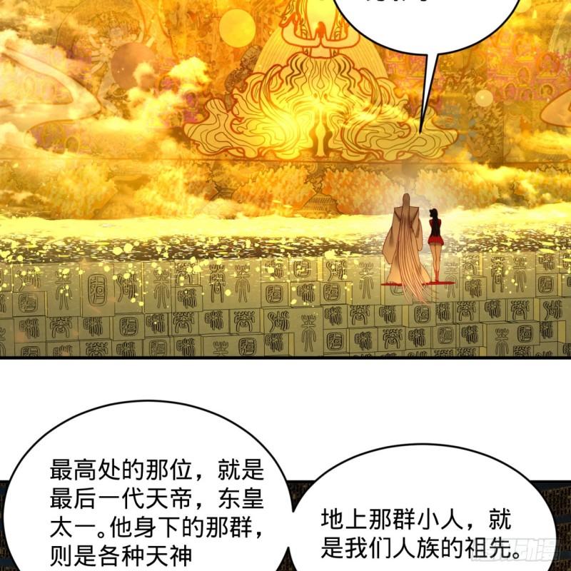 121回 支配宇宙的一成实力65