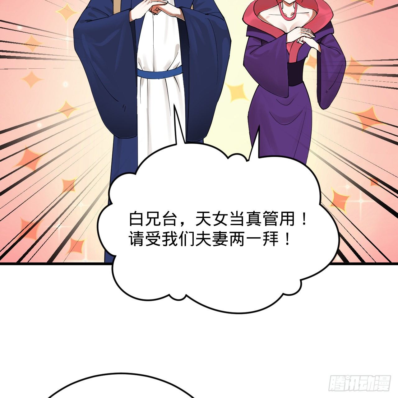 278回 兴趣使然的传教士59