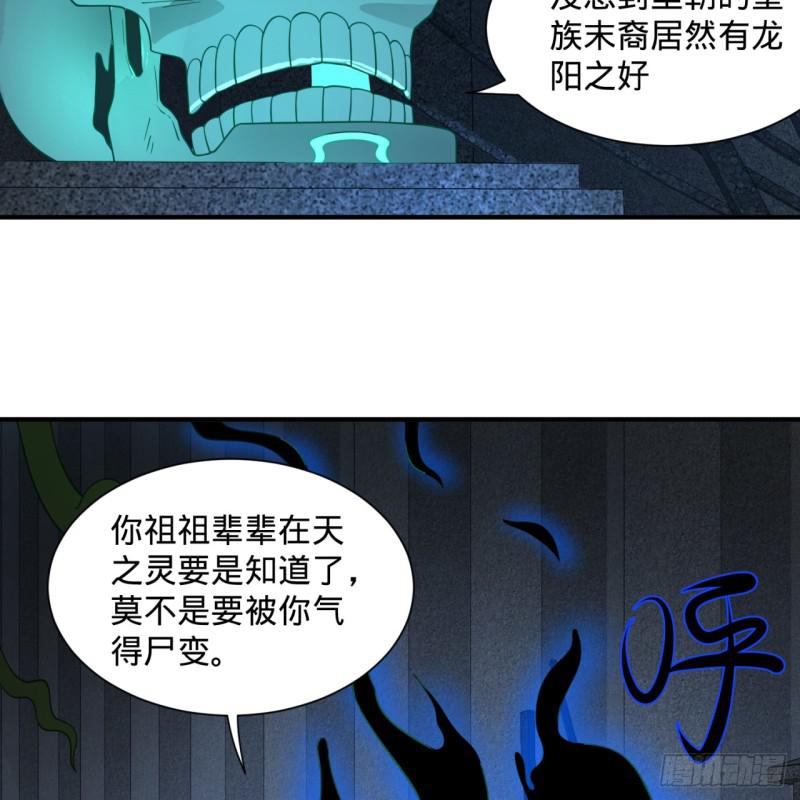 85回 我他么刷爆！36