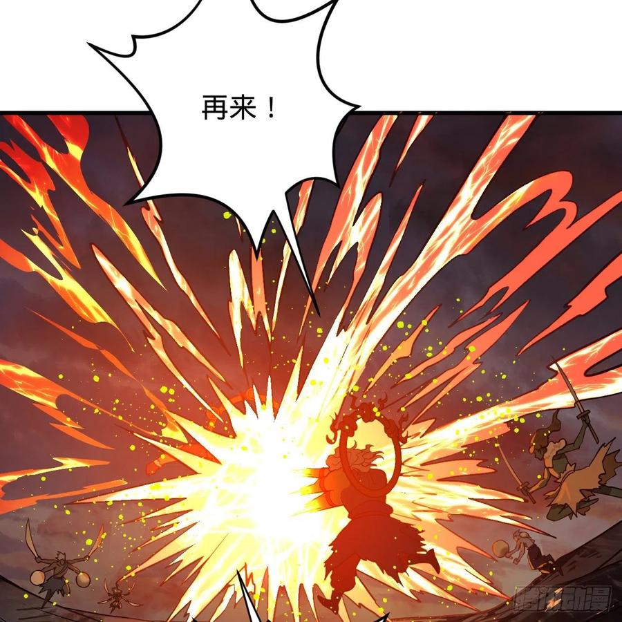 206回 炼化刑天91