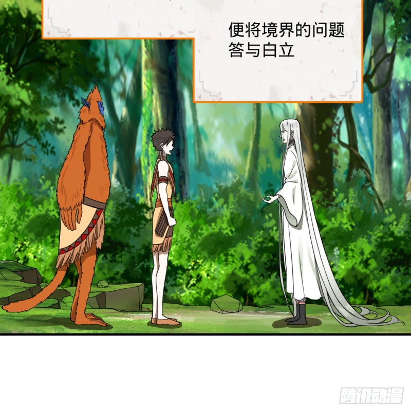 165回 天妒的起源54