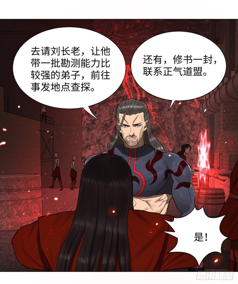 57回 迷城48
