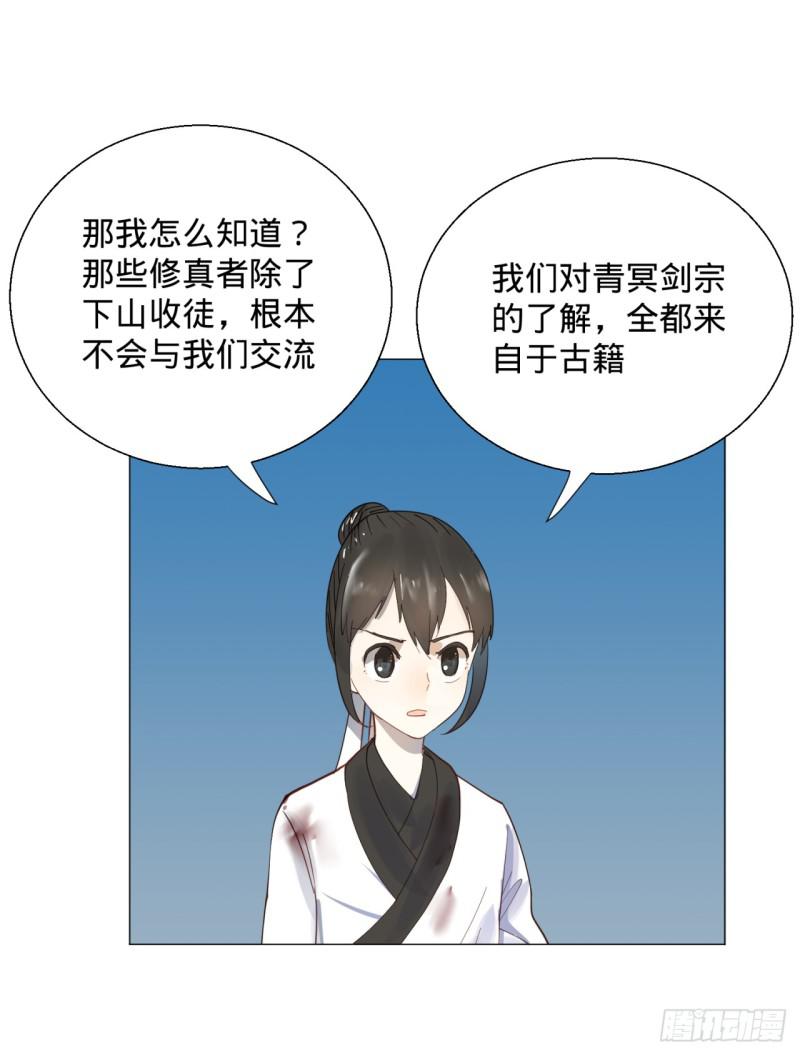 11回-你的胸肌明明比我还硬？238