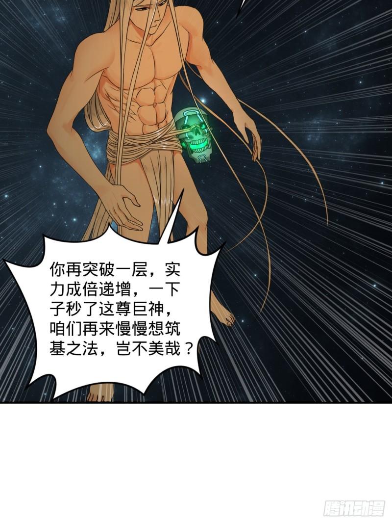 124回 66666层突破！56