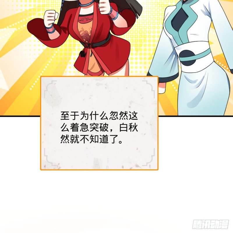 186回 受刺激了，闭关修炼！48