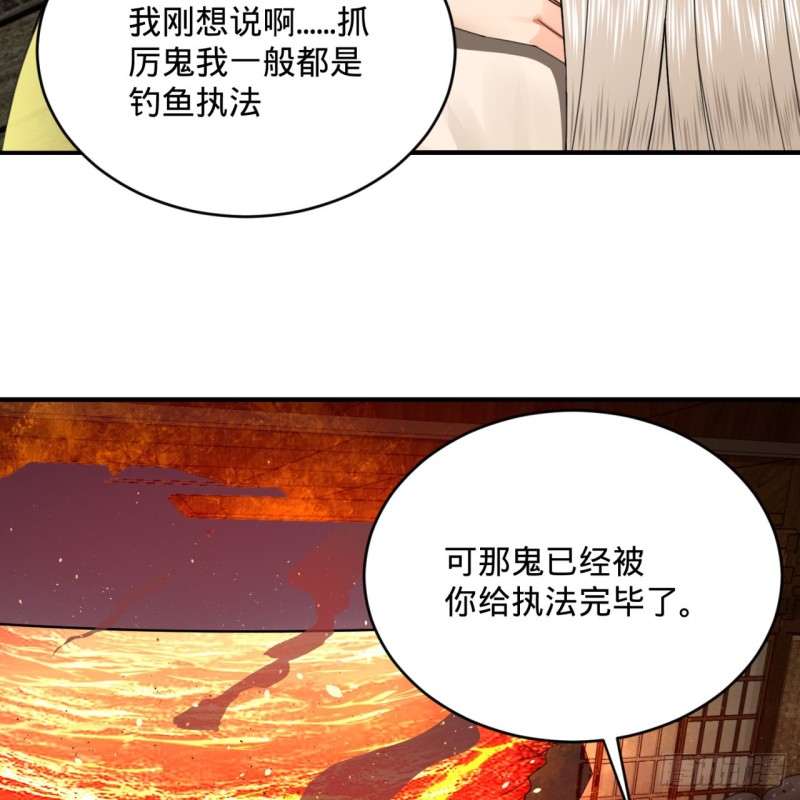 187回 怕鬼的姜兰64
