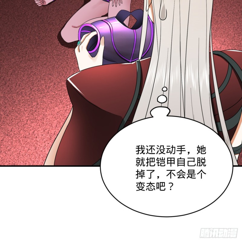 194回 你凭什么穿我战铠？！95