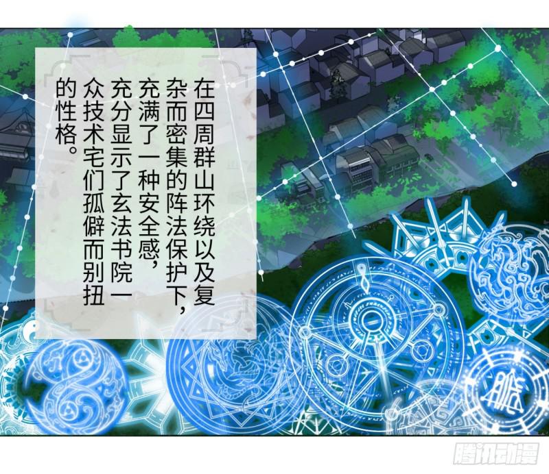 57回 迷城52