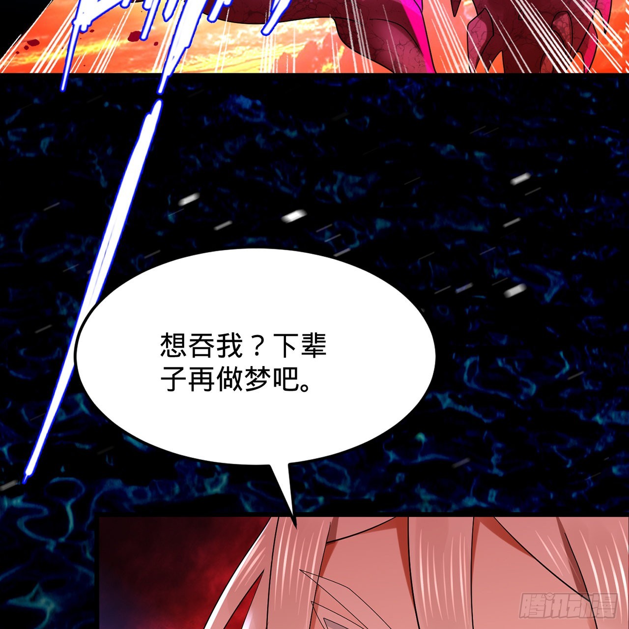 300回 我不是仙人49