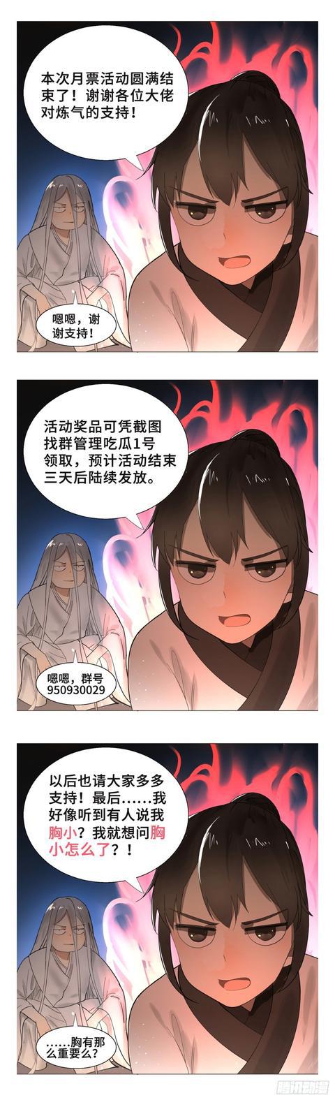 25回 小崽子们搞事情啊260