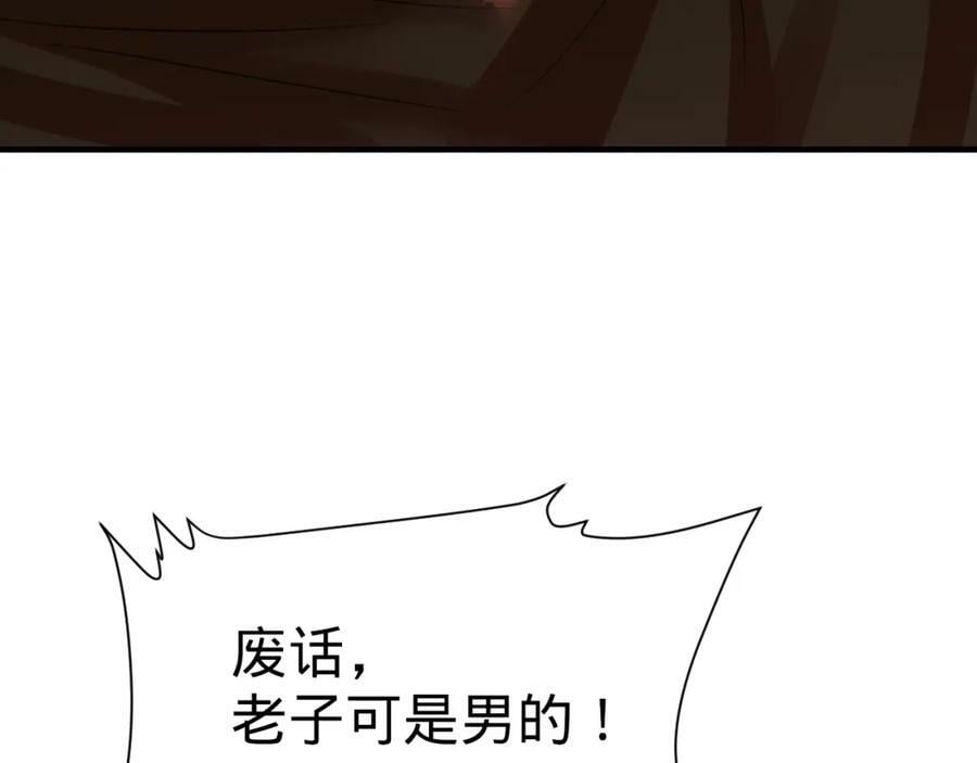 第369话 筑基之后三千年150