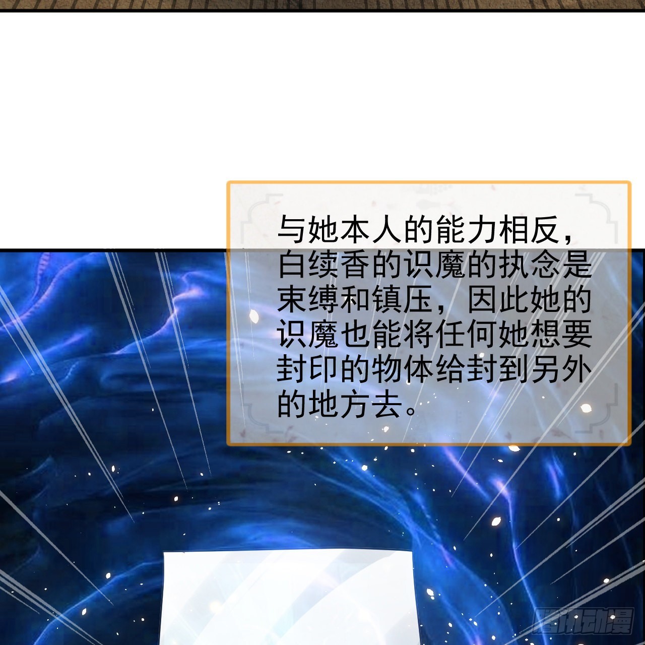 290回 白续香92