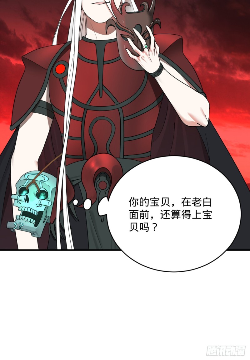 199回 阿修罗，入侵！97