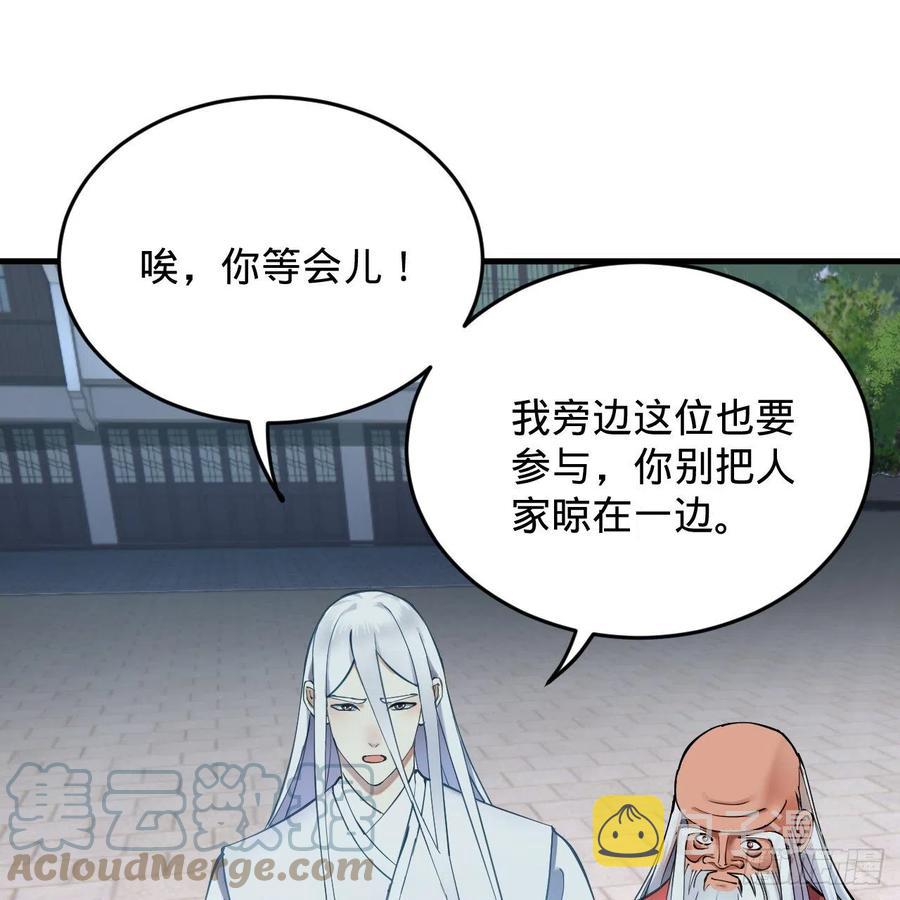 217回 苍穹境和皇天境81