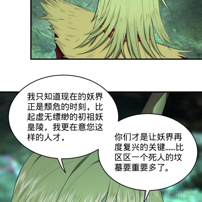 111回 不好意思哦32