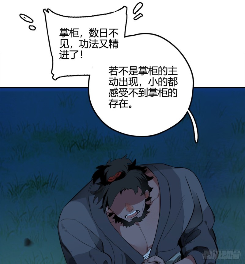 白秋然特别番外篇037