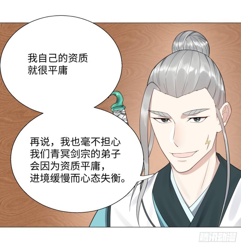 24回 小崽子们搞事情啊5