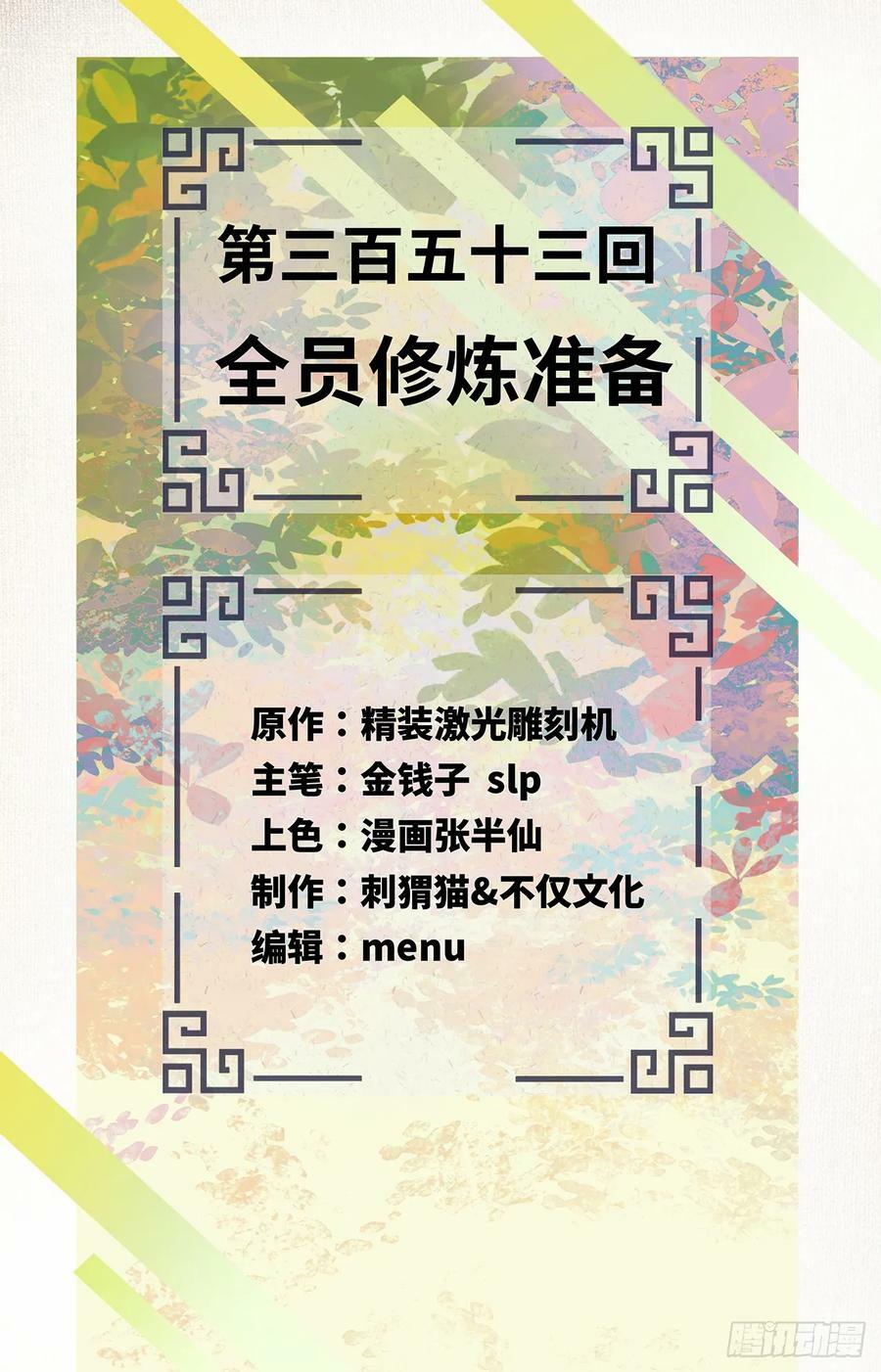 352回 插翅难逃140