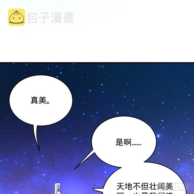 162回 新境界-创造失败！76