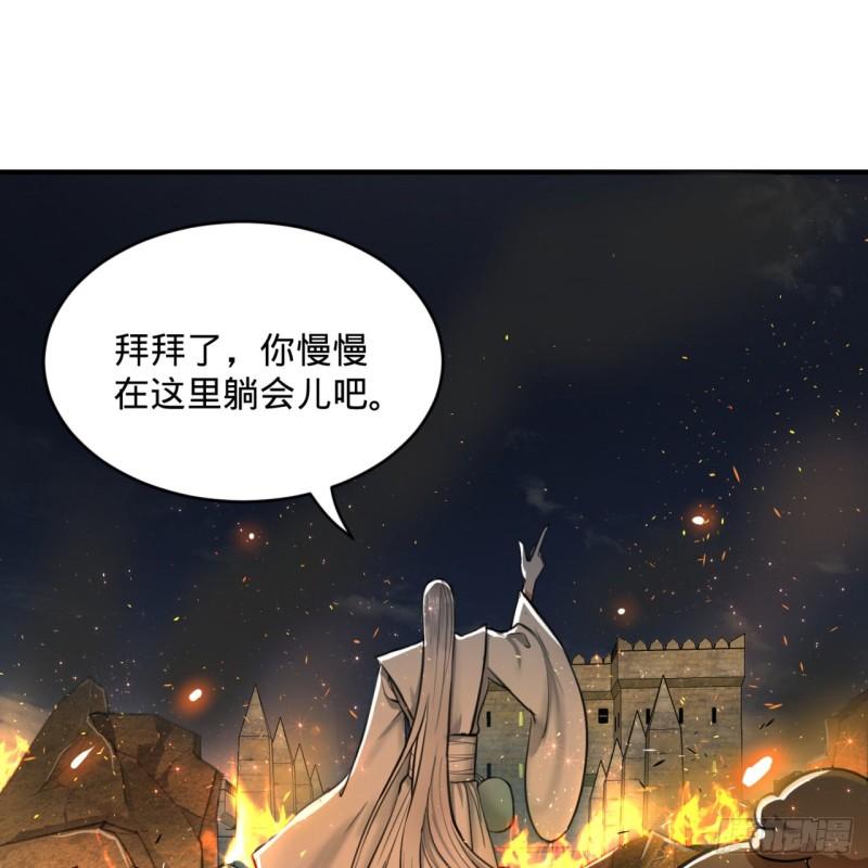 109回 烙他十七八个！78