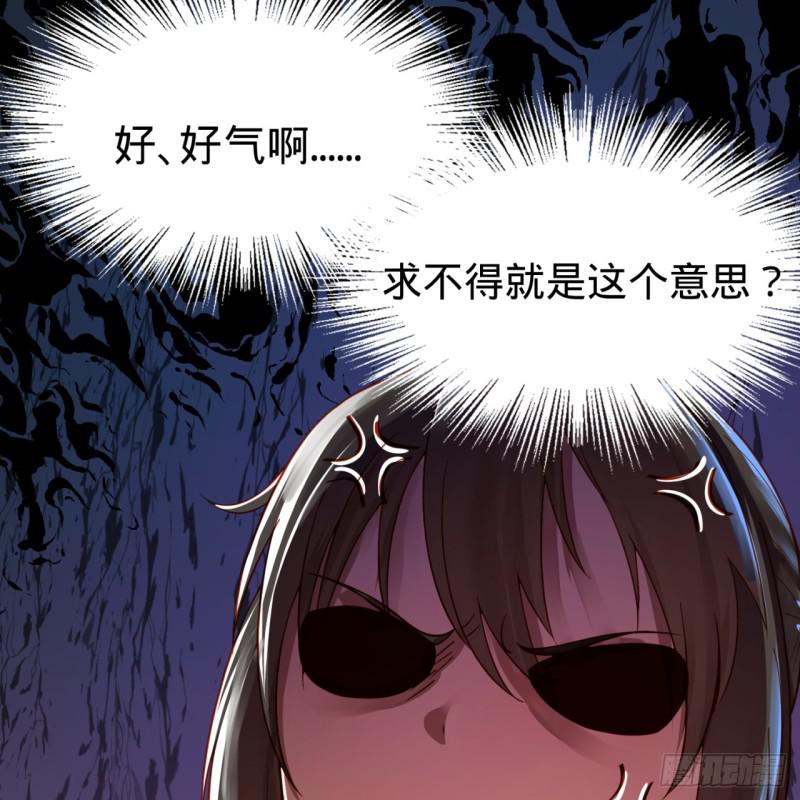 78回 求不得啊求不得50