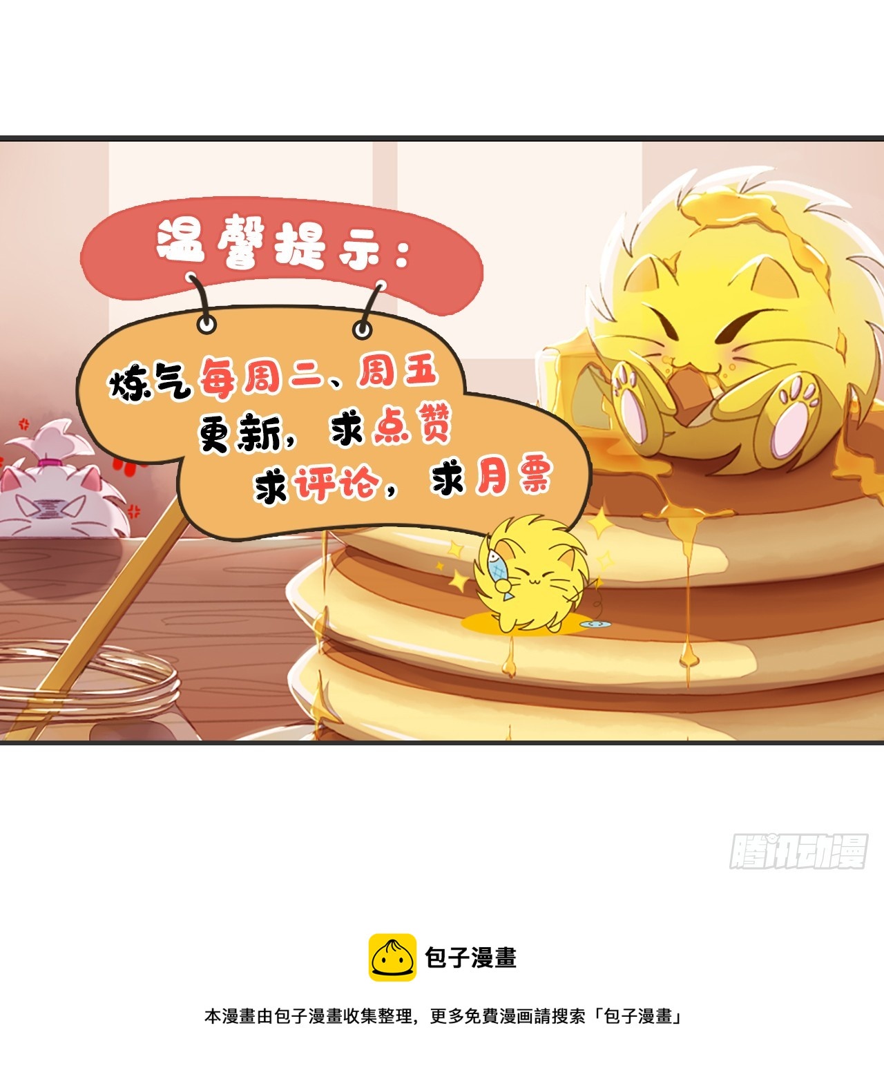 327回 顶多揍你一顿125