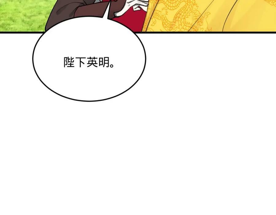 第281话 烟波钓鱼叟171