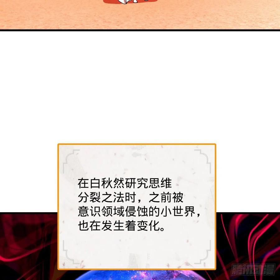 266回 师尊，弟子想学这个！78