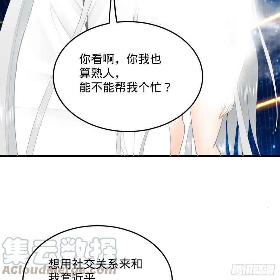251回 五帝会晤32
