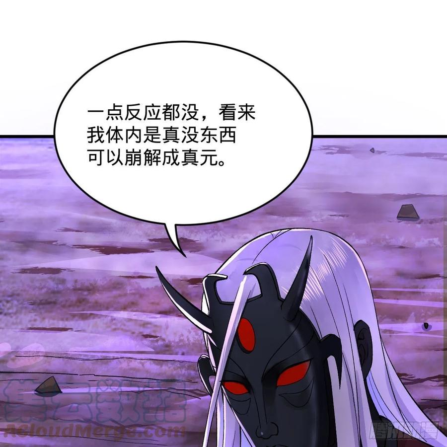 256回 什么是虚基期！？56